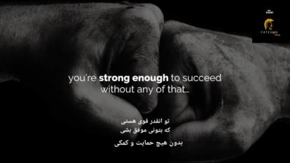 کلیپ انگیزشی