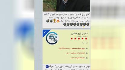 کدسنگین آینوتیussd