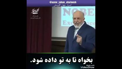 بخواه تابه تو داده شود