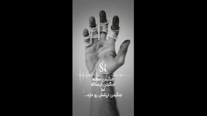 مبارزه کن....