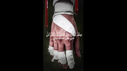 اونقدر شجاع باش که بتونی خودتو درمان کنی....