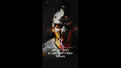 زخمیم ولی هنوز....