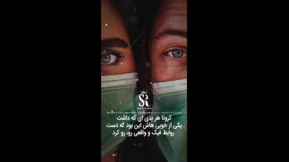 کرونا....