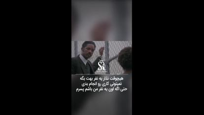 انجامش بده....