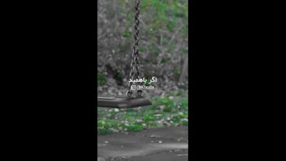 عشق بدون قید و شرط....