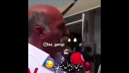 حقیقت تلخ