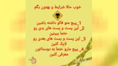 #مسابقه 🎁🎁🎉/موارد را مطالعه کنین در نظرات اعلام کنین که قوانین رو انجام دادین