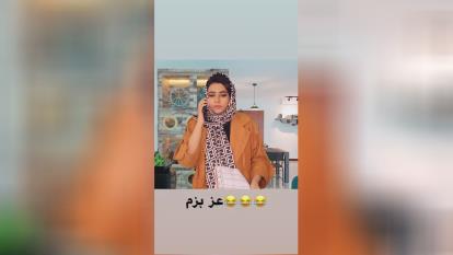 عز بزم😂