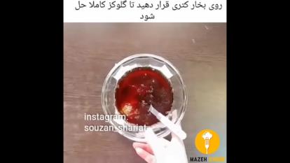 پاستیل خونگی درست کنید...