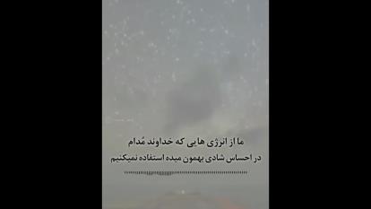 🎥 زندگی رو مصرف کنید زندگی رو انبار نکنید...
