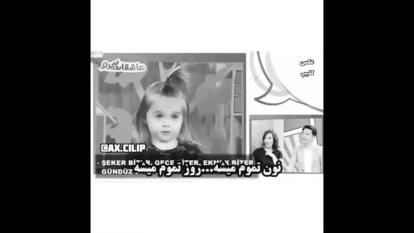 ببین دختر بچه چجوری عشق رو توصیف کرد! 😍