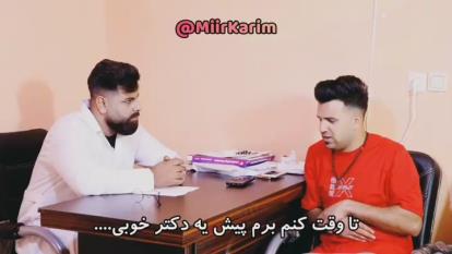 دکتر نابلد 😂😂😂