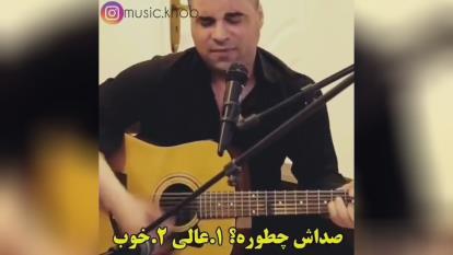 خواننده حبیب ورژن جدید ایرانی 😳😳