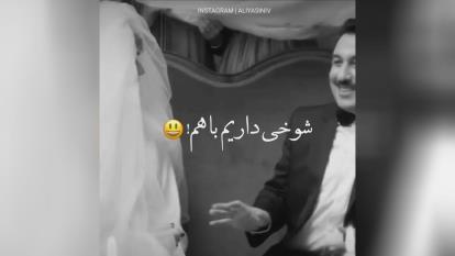 بله رو بگو دیگه ... 😄😄😄