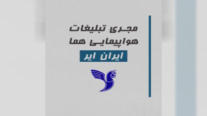 ایرسا