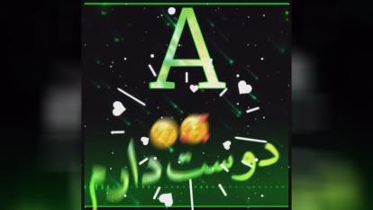 تقدیم بع اوناییکه اسم اولشونA