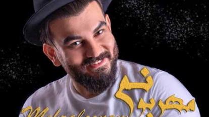 محمد آقایی مهربونم