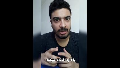 جوان ایرانی