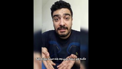 فقط یه ایرانی میتونه