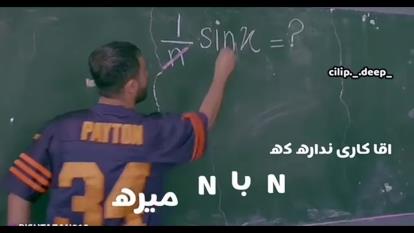 رفقای نابغه