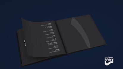 آلبوم تا صبح شب یلدا اثری از هوشنگ ابتهاج (ه.ا.سایه)