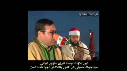 قراعت سوره حمد یک قاری ایرانی با صوت با یک نفس
