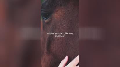 خدای روزای سخت خدای روزای خوب هم هست