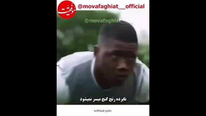 درد های زندگیمون