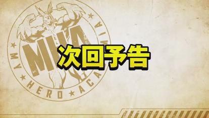 تیزر فصل پنجم قسمت سیزدهم انیمه Boku no Hero Academia