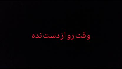 قدرت هیجان