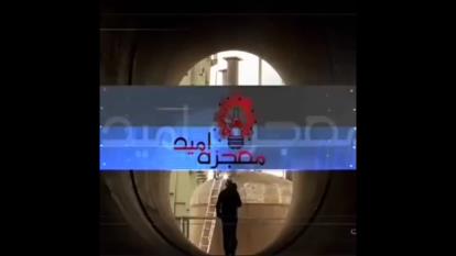 معجزه امید آی نوتی