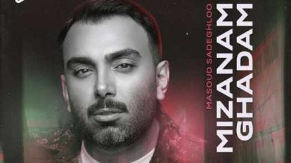 آهنگ میزنم قدم از مسعود صادقلو /جدید/👉👉😃رایگان دانلود کن 🎵🎙🎶🎵🎙🎵🎙🎶🎵🎙