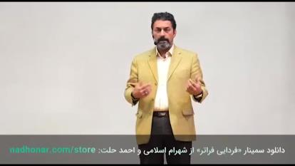 فردایی فراتر