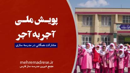 تیزر تلوزیون شهری آجر به آجر استان فارس