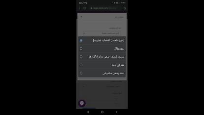 آموزش نحوه دریافت معرفی نامه برای شرکت ها یا پروپوزال