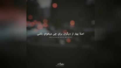 خوب خودت باش