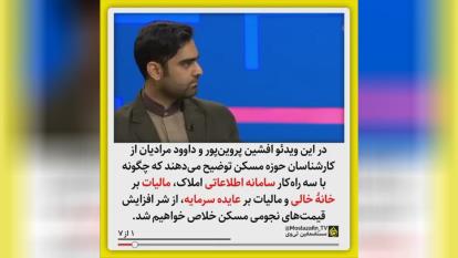 راه کار خلاص شدن از قیمت های نجومی مسکن