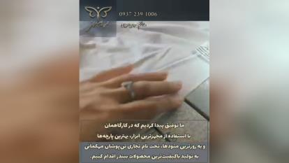 تن پوشان مهکمانی