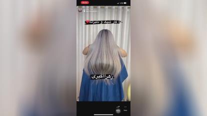 رنگ مو