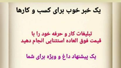 تبلیغات اینترنتی