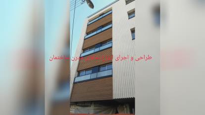 نما گستر شیری