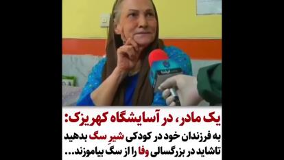 فرزند بی رحم