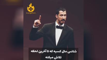 انگیزشی