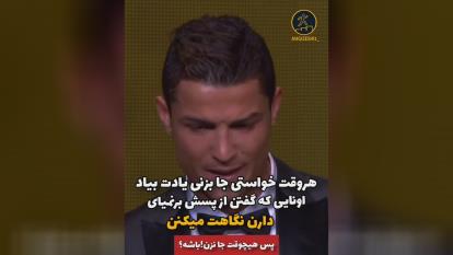 هیچ وقت جا نزن لعنتی 💪