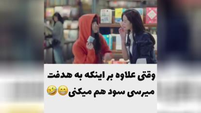 میکس سریال استارت آپ