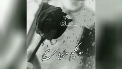 غملی 😣