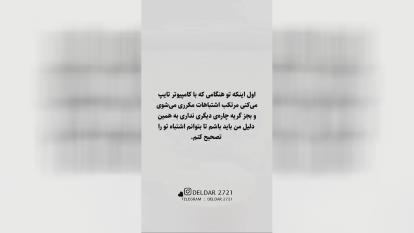 خیلی قشنگه گوش کنید