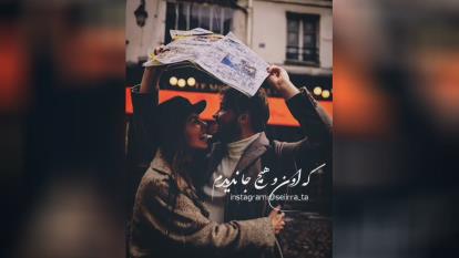 عاشقانه