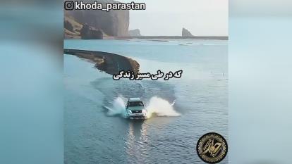 کلیپ کوتاه