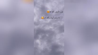 باران ابر